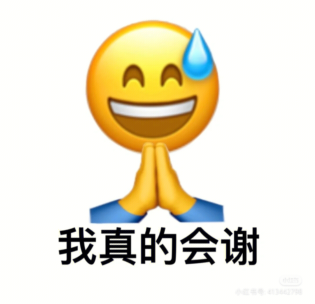 激动到语无伦次表情包图片