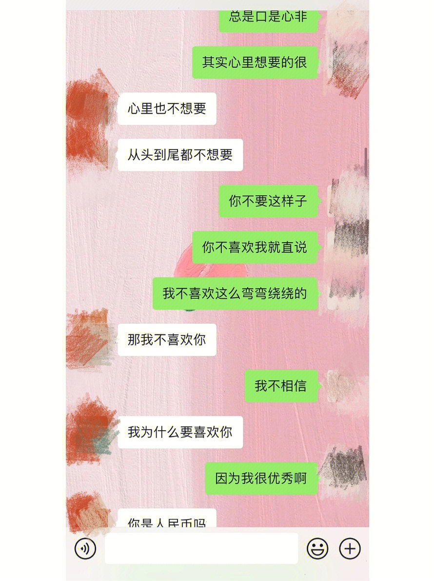 当我用相亲男的语气跟姐妹说话4