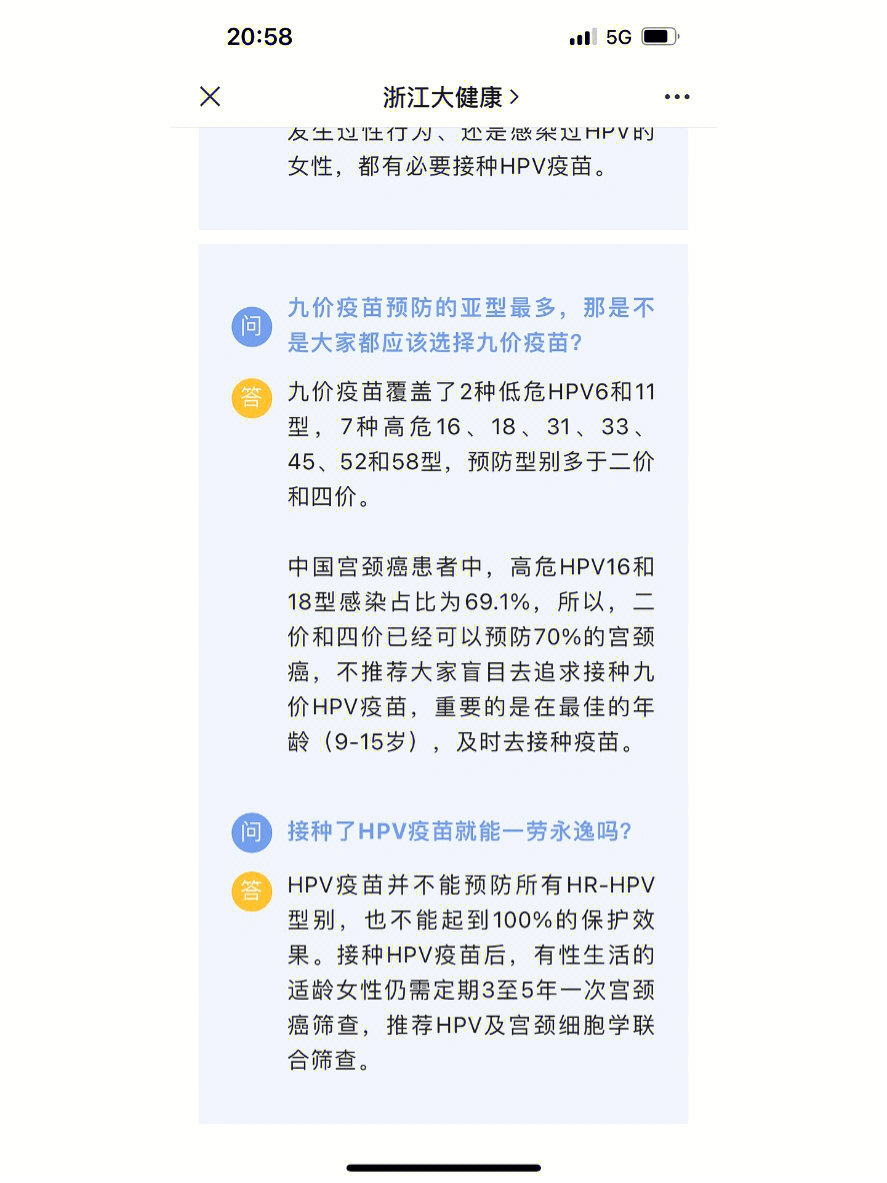 低危型hpv6可否自愈图片