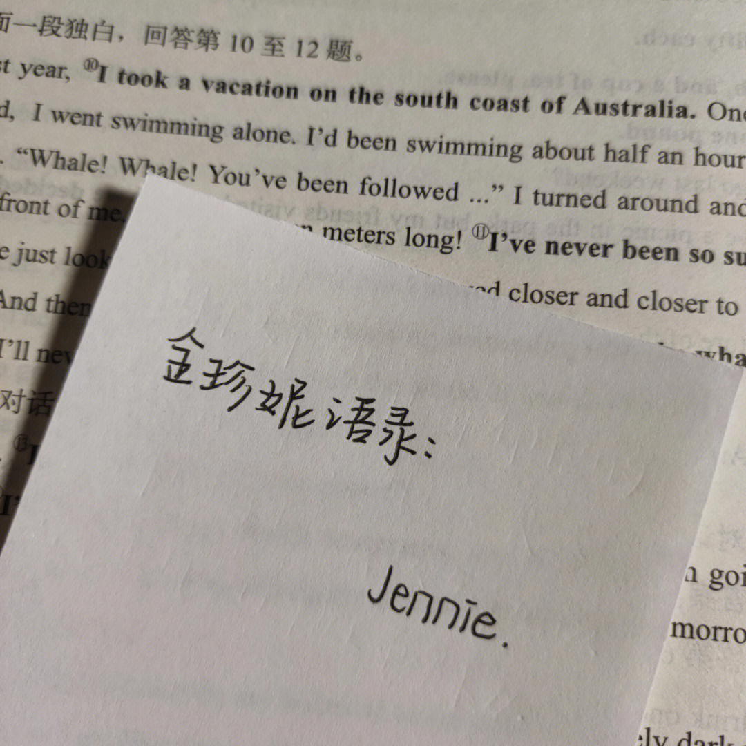 金珍妮jennie语录人间香奈儿