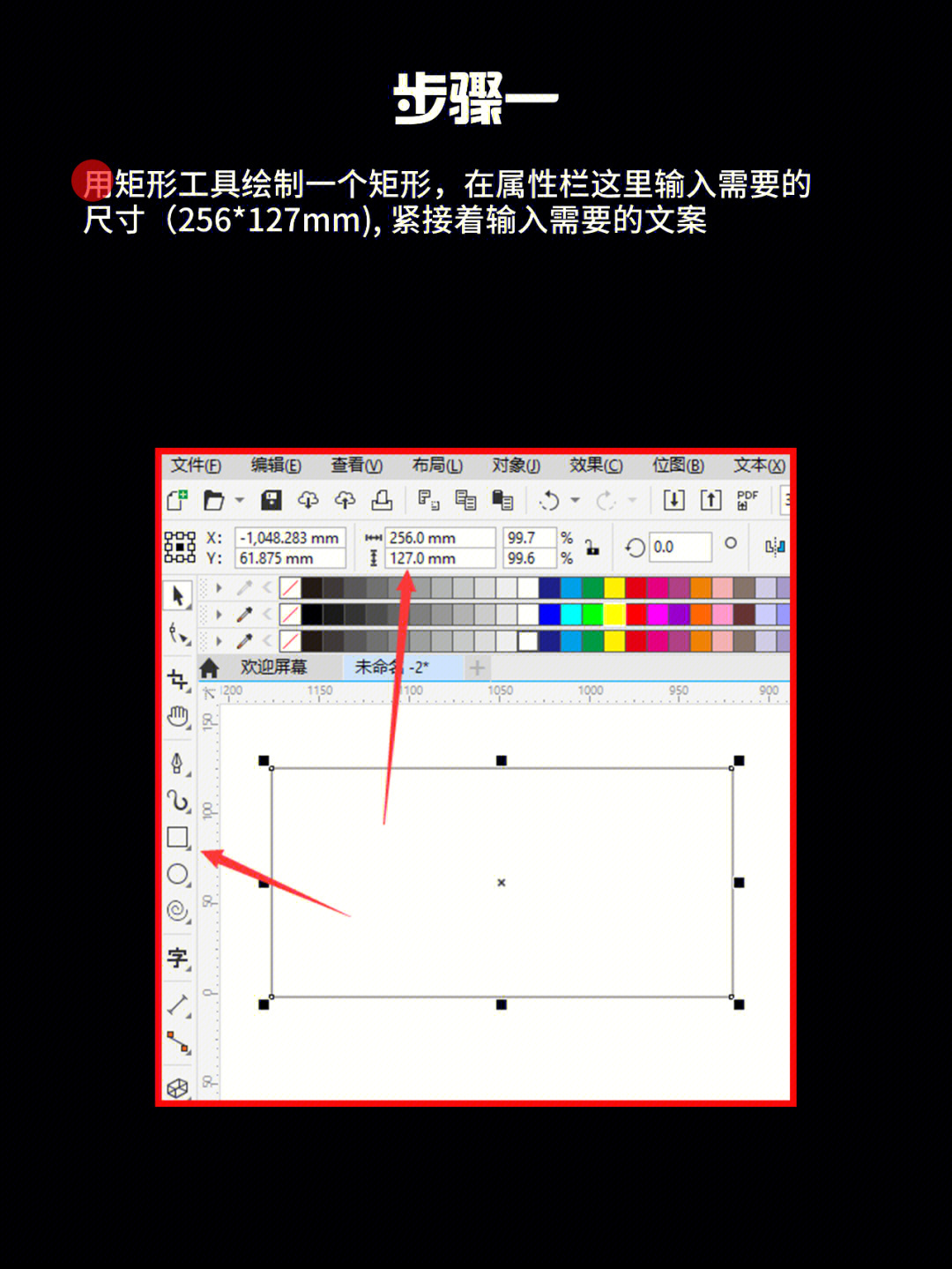 初学cdr制作简单图片图片