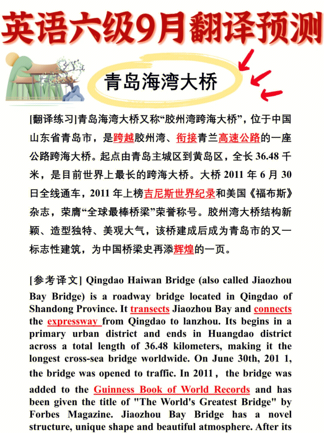 武汉长江大桥作文图片