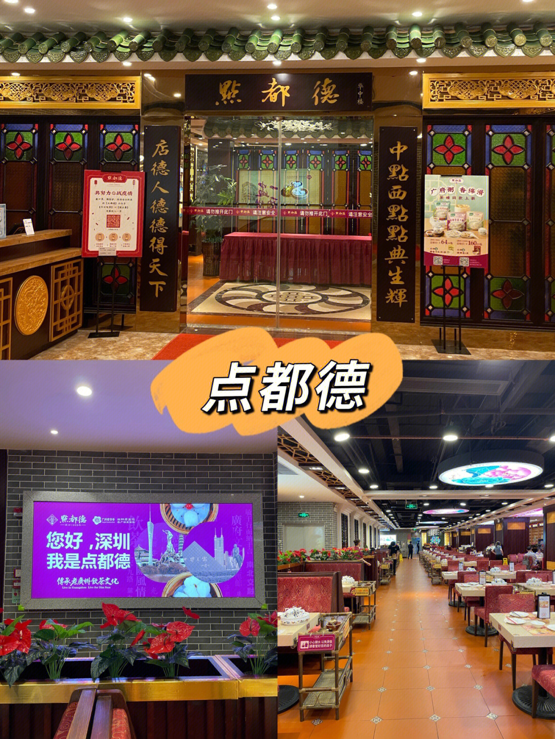 点都德茶餐厅地址图片