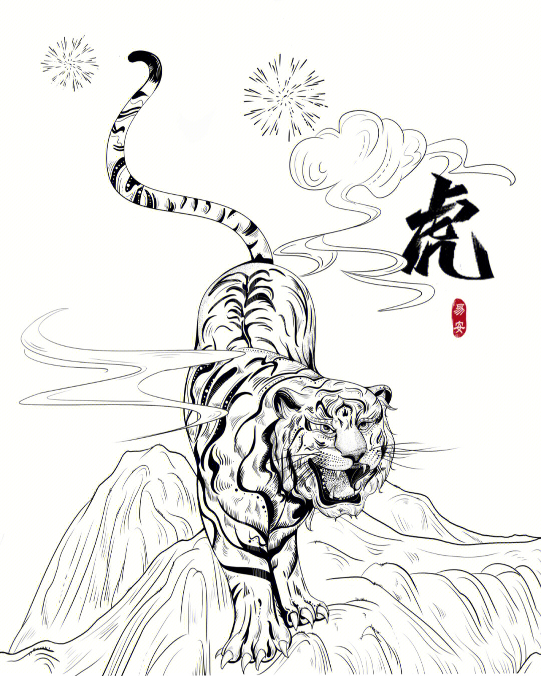 虎年的老虎画法图片