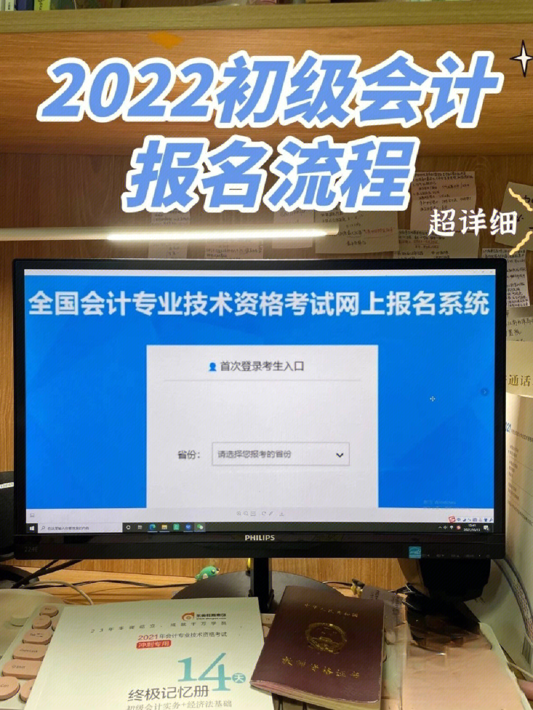 初级会计考试时间2023年_初级会计考试时间多久_初级会计考试时间下半年