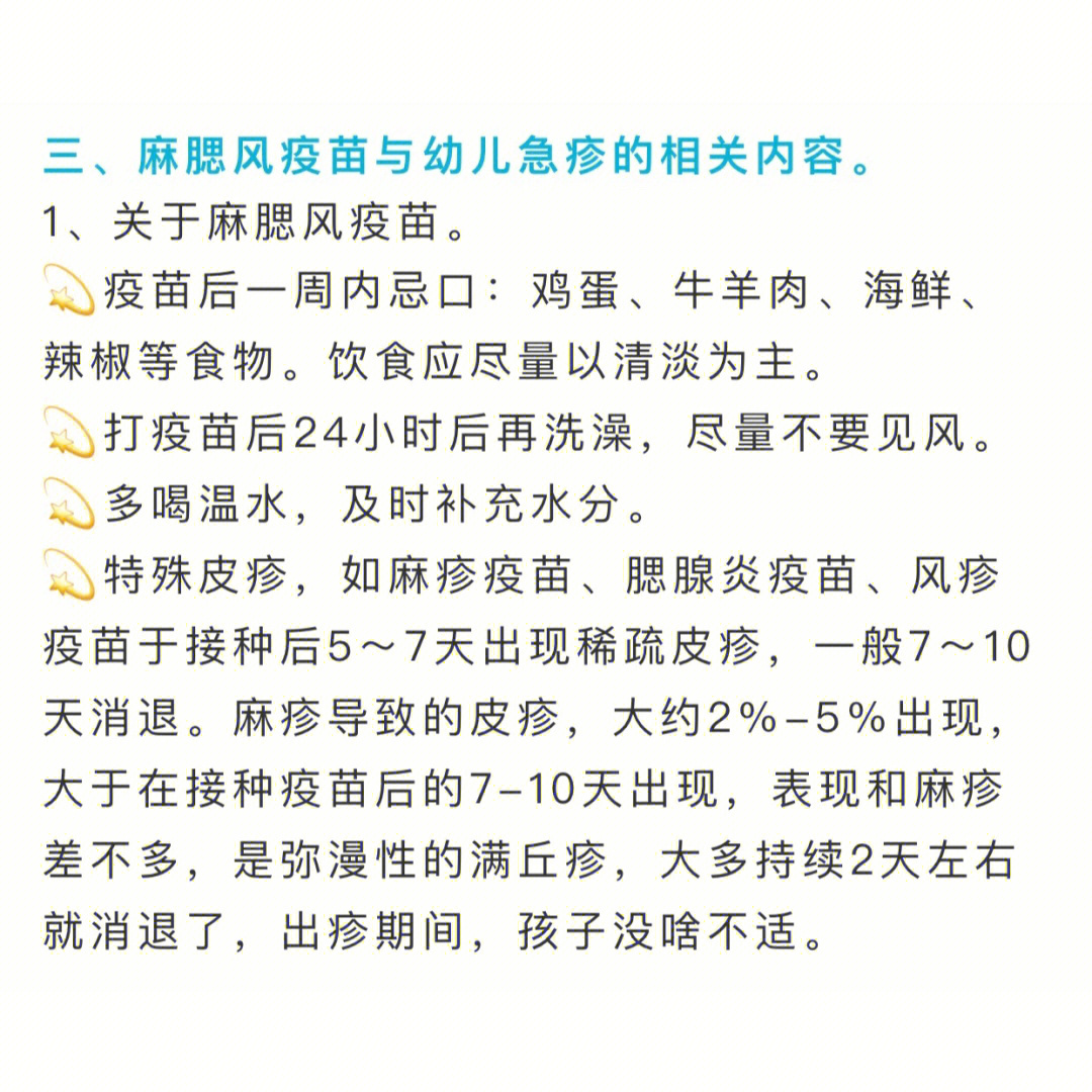 宝宝护理7天大战幼儿急疹经验总结下