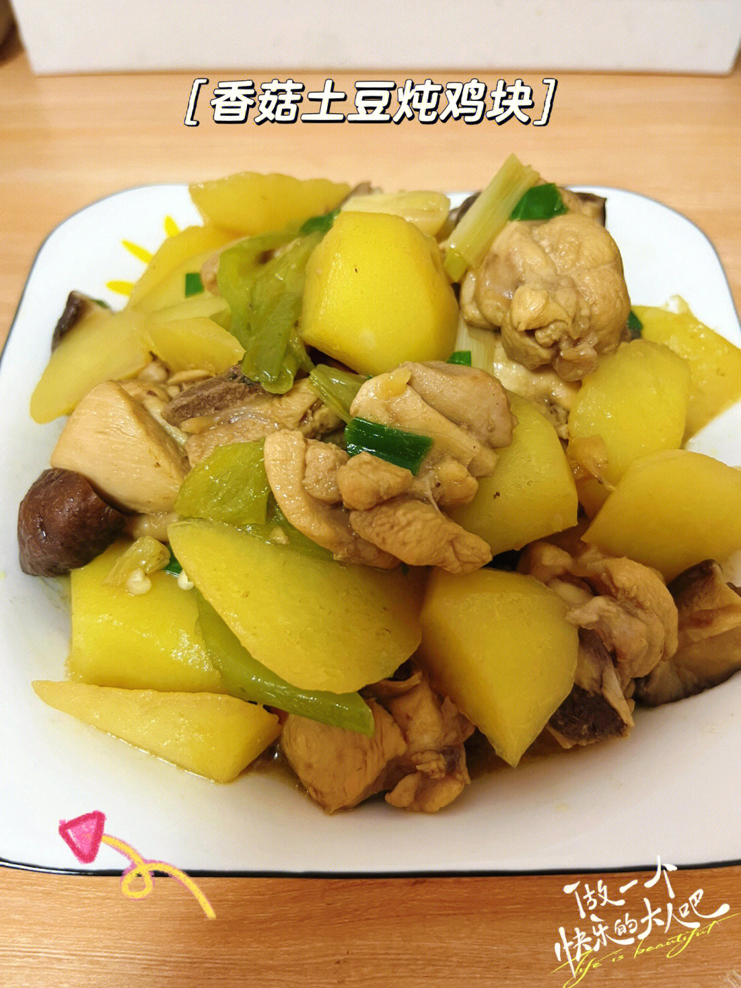 香菇土豆炖鸡块