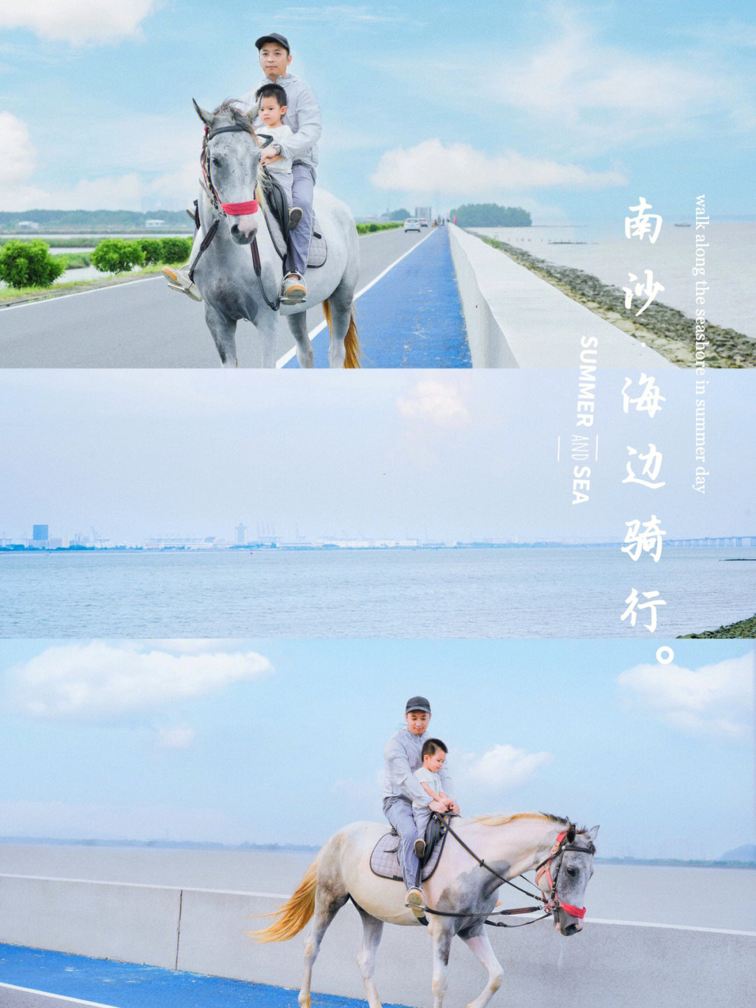 广州骑马南沙海边体验一波户外骑马的快乐