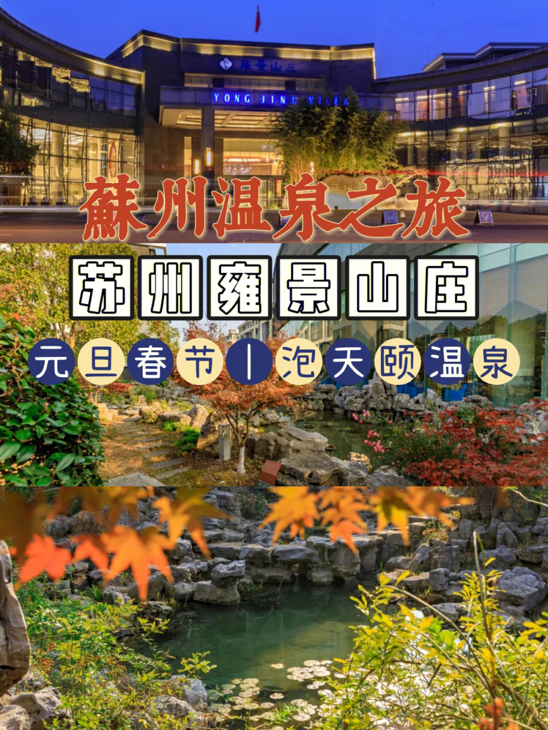 旺山温泉在哪里图片