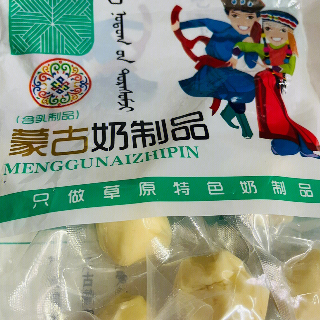 吃遍中国各地零食内蒙古奶疙瘩