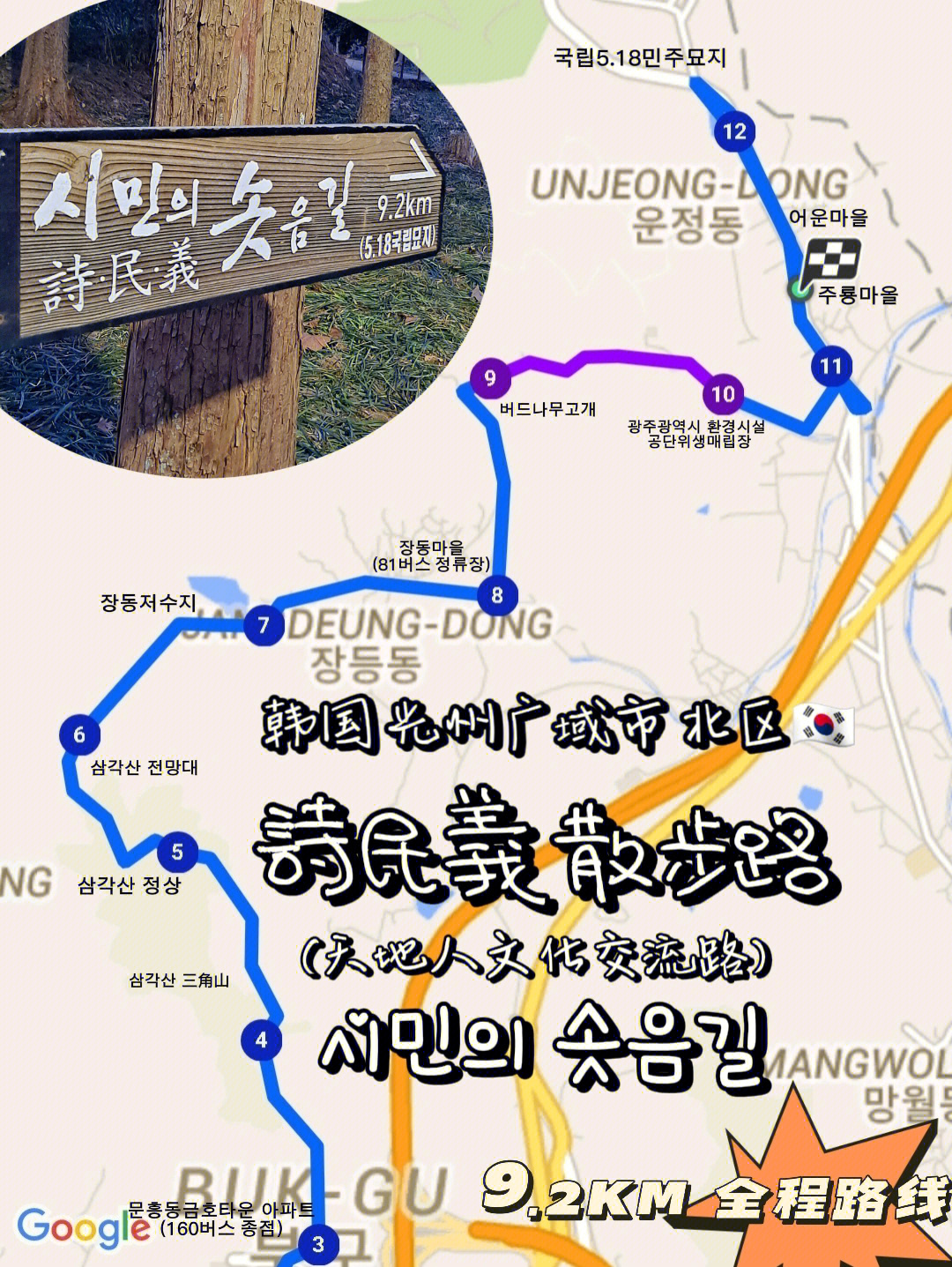 韩国光州广域市