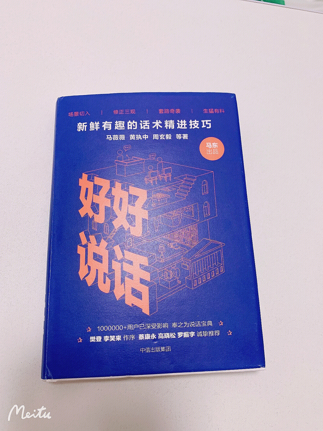 记得参加了几次头马96俱乐部组织的活动,看着别人都在台上凯凯而谈