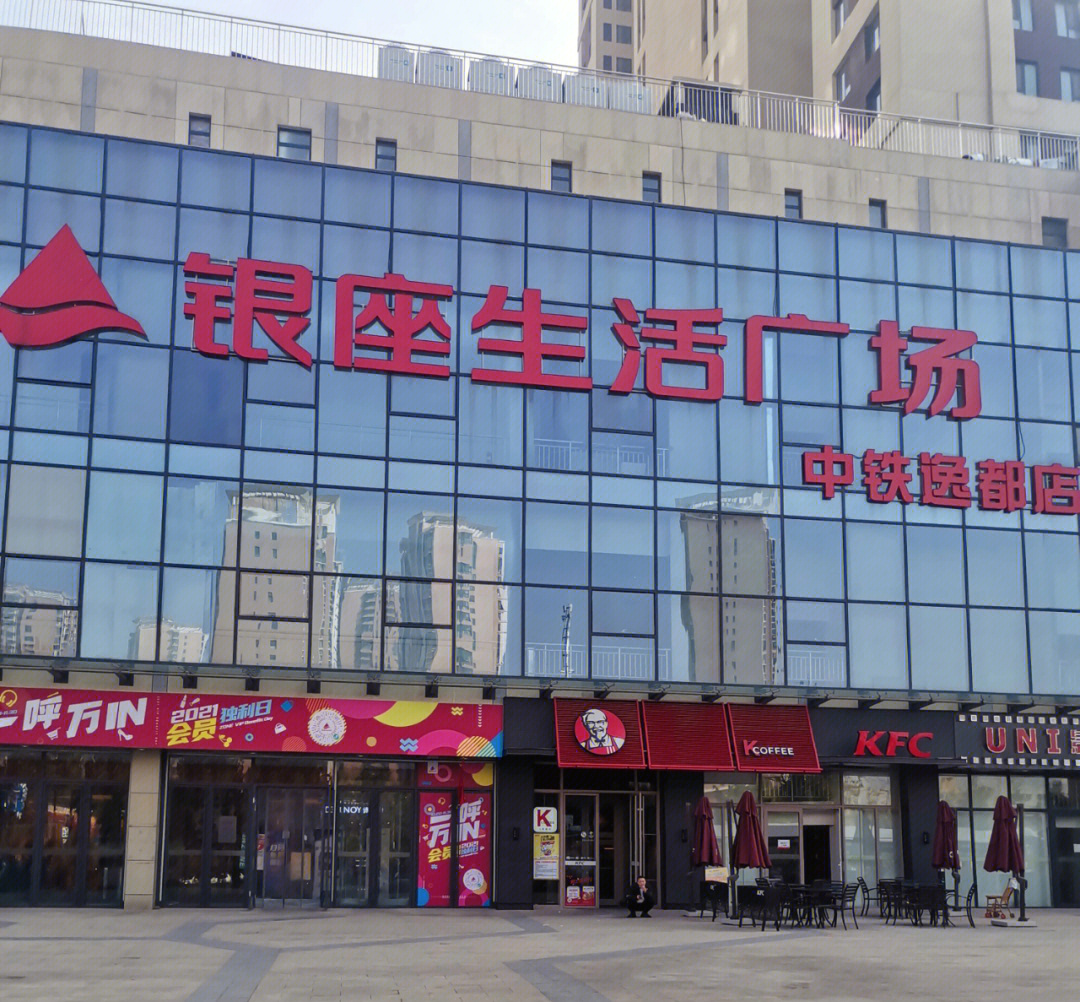 广汉市银座购物广场图片