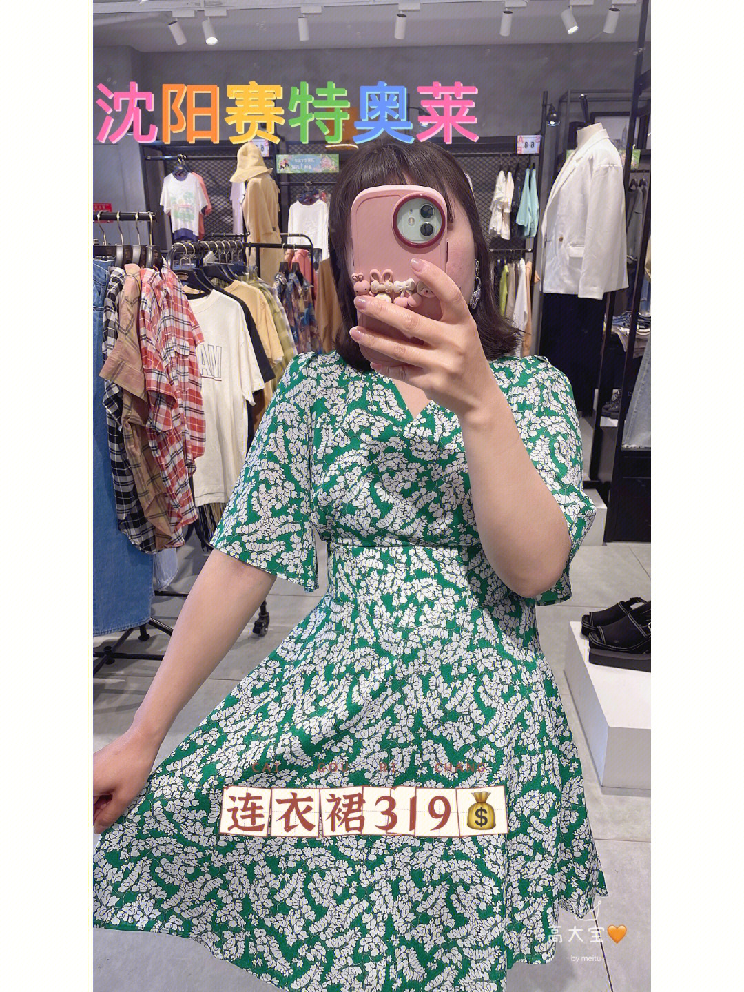 沈阳赛特奥莱女装品牌图片