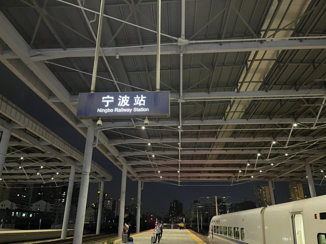 宁波火车站图片 高铁图片