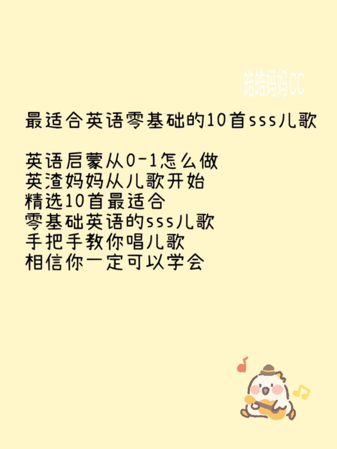 73最适合03岁英语零基础启蒙的10首sss儿歌