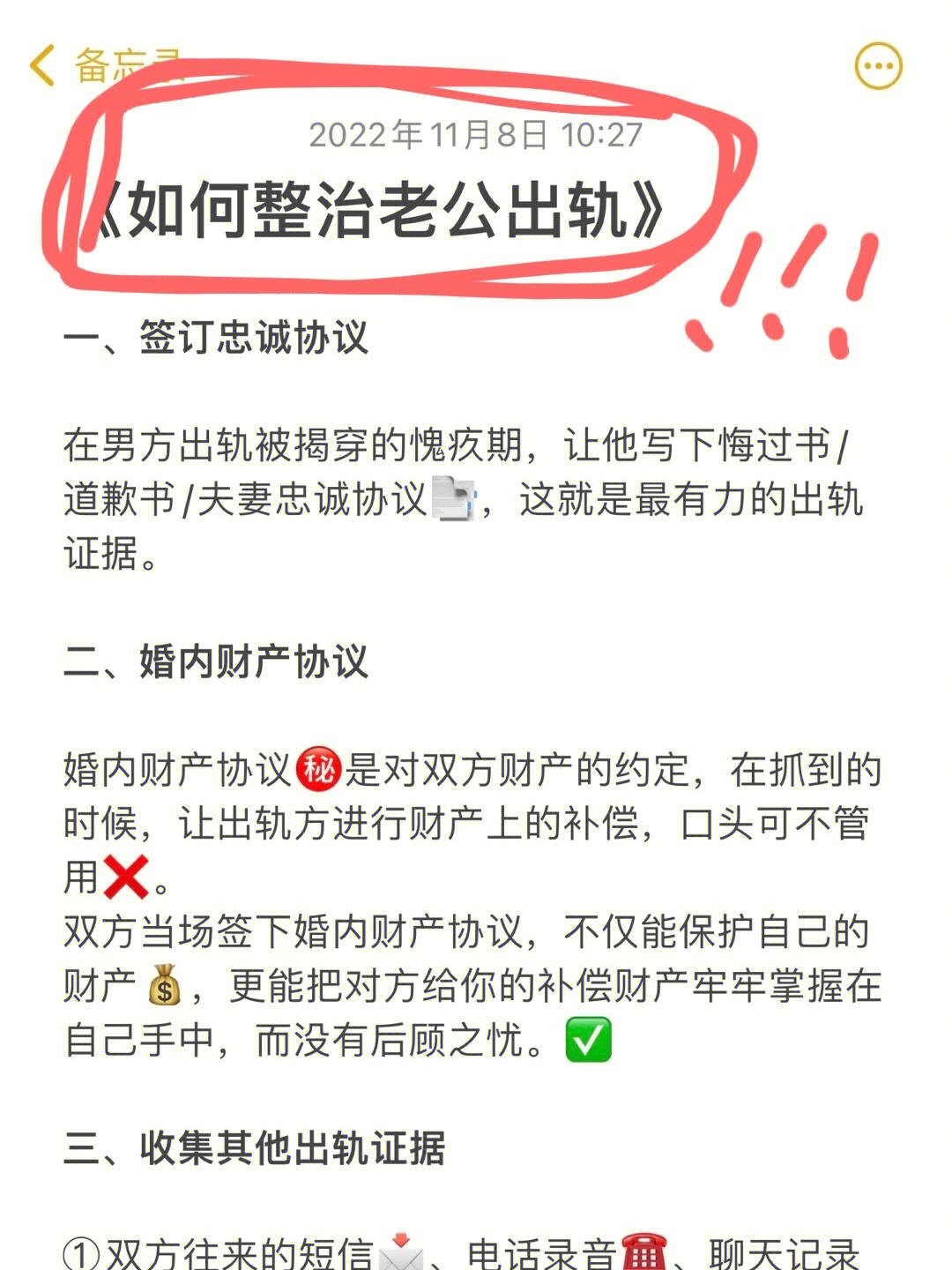 出轨有证据离婚怎样判图片