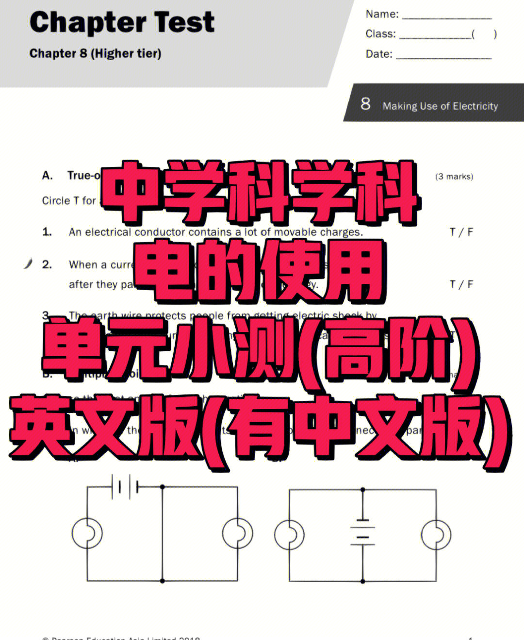 科学的英语怎么读图片