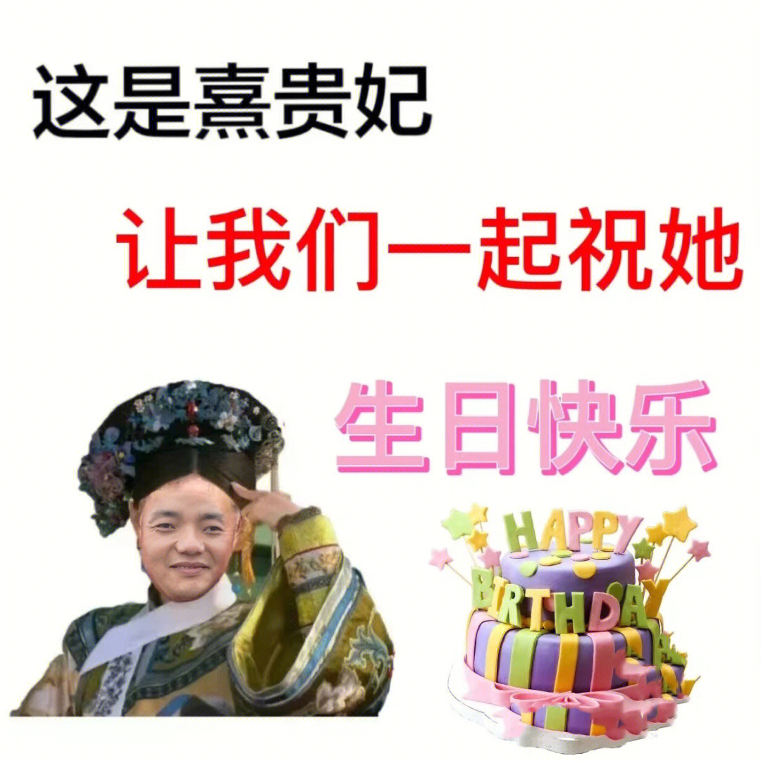 甄嬛生日四月十七图片