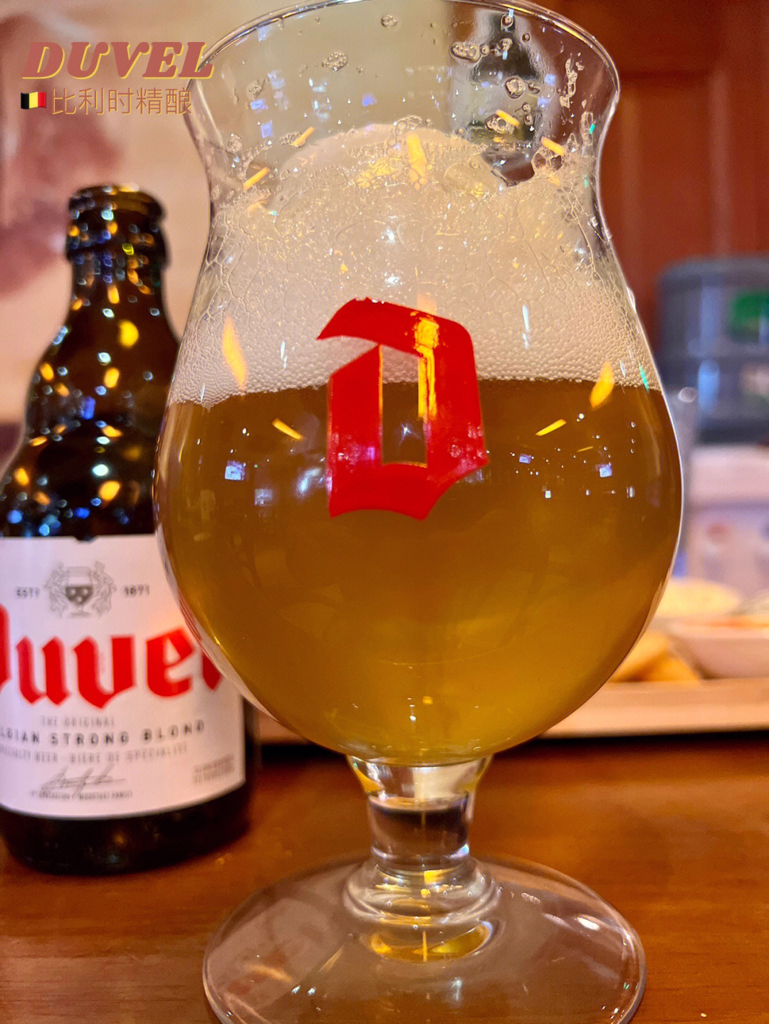 昆明好啤酒来自比利时的duvel