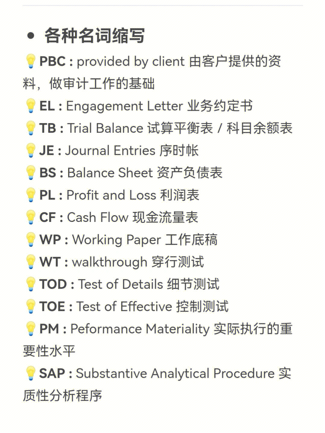 trialbalance样本图片