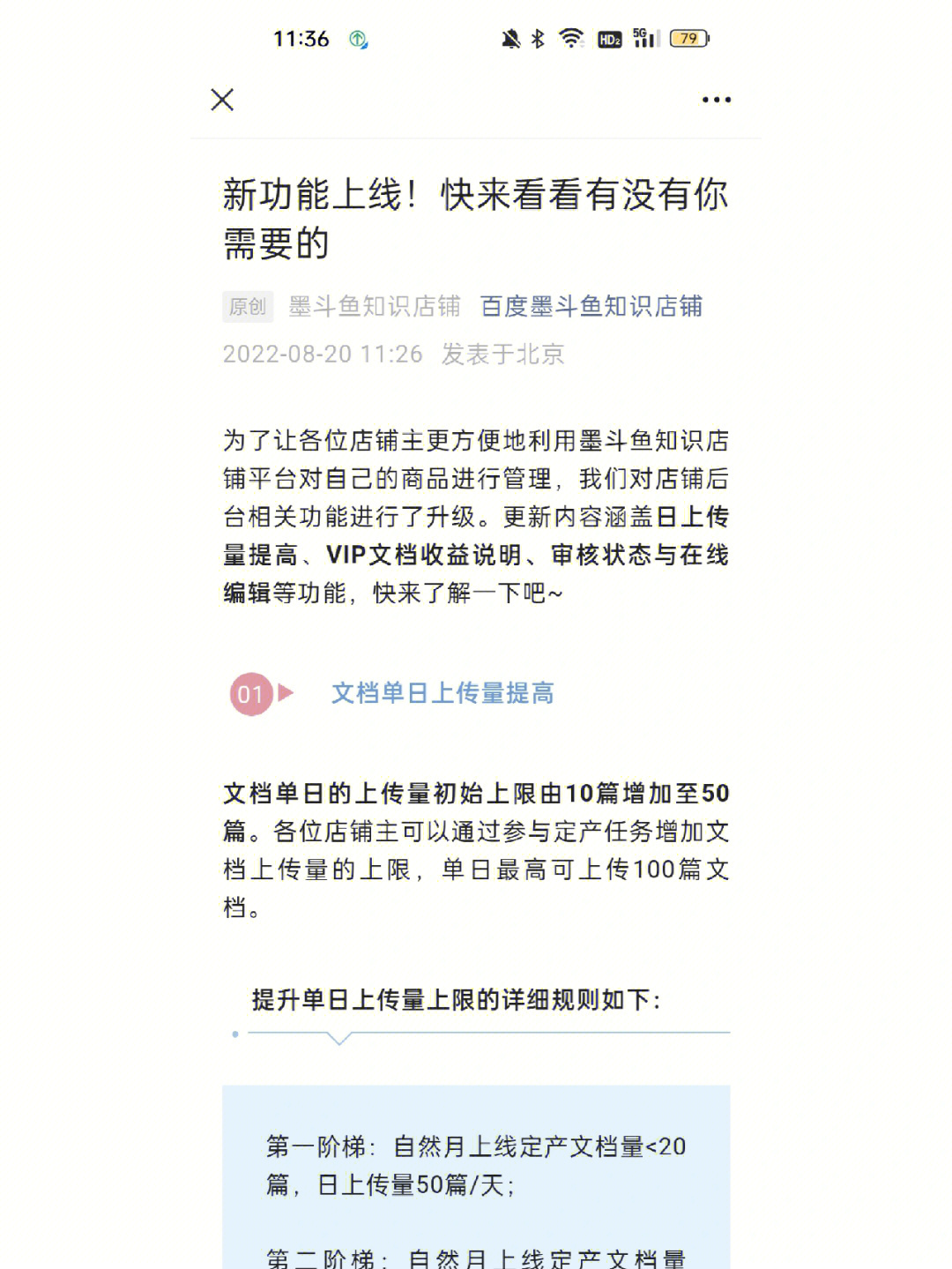 今天看到这篇文章,百度文库重新恢复了文档审核是否通过的功能,vip