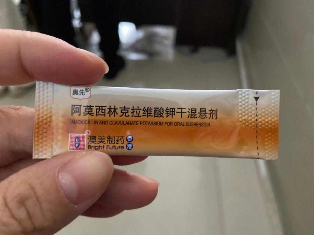 阿莫西林克拉维酸针剂图片