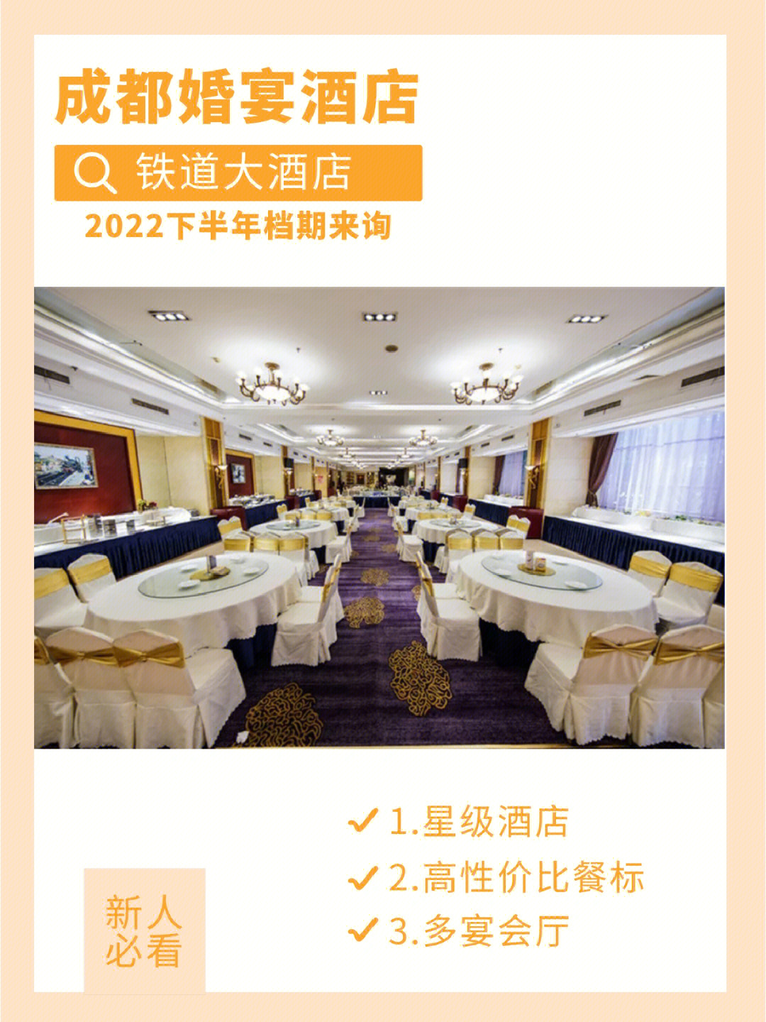 阜阳铁道大酒店图片