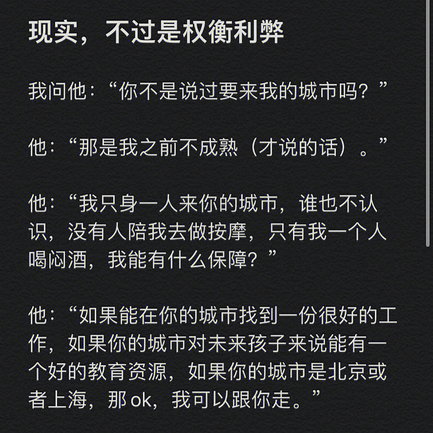 哄睡故事自述现实不过是权衡利弊