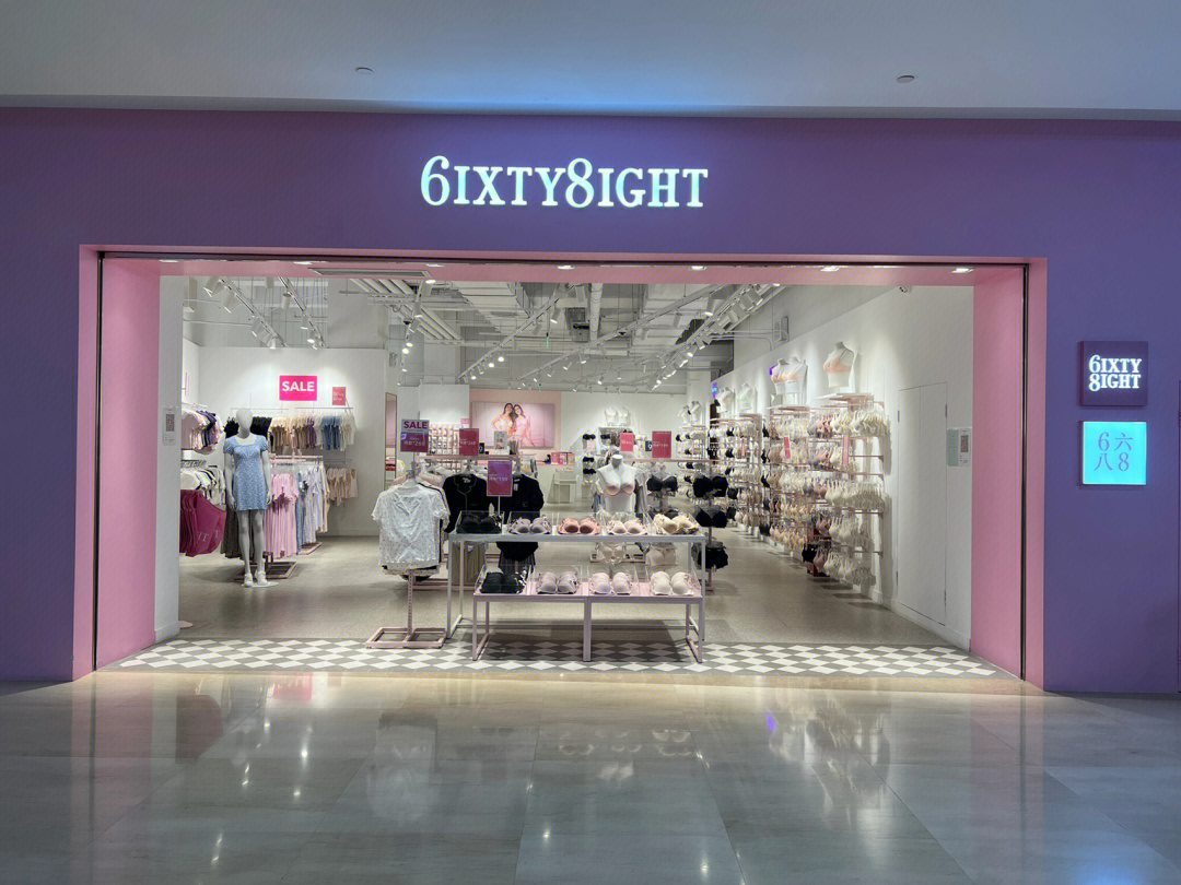 68内衣6ixty8ight门店图片