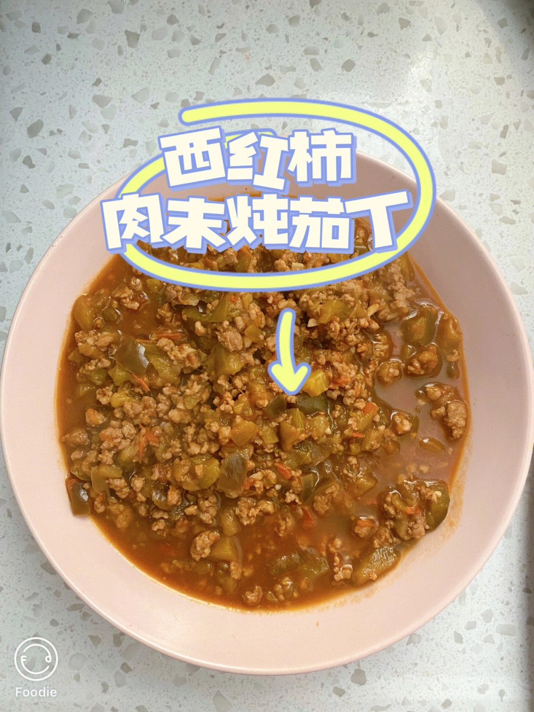 西红柿茄子卤图片