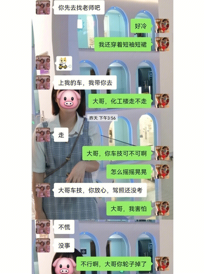 我和冤种闺蜜的逗比日常