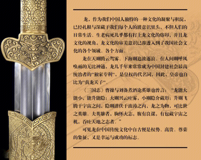 龙泉宝剑大师名单图片