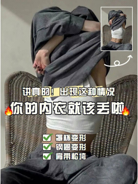 扔的文胸图片