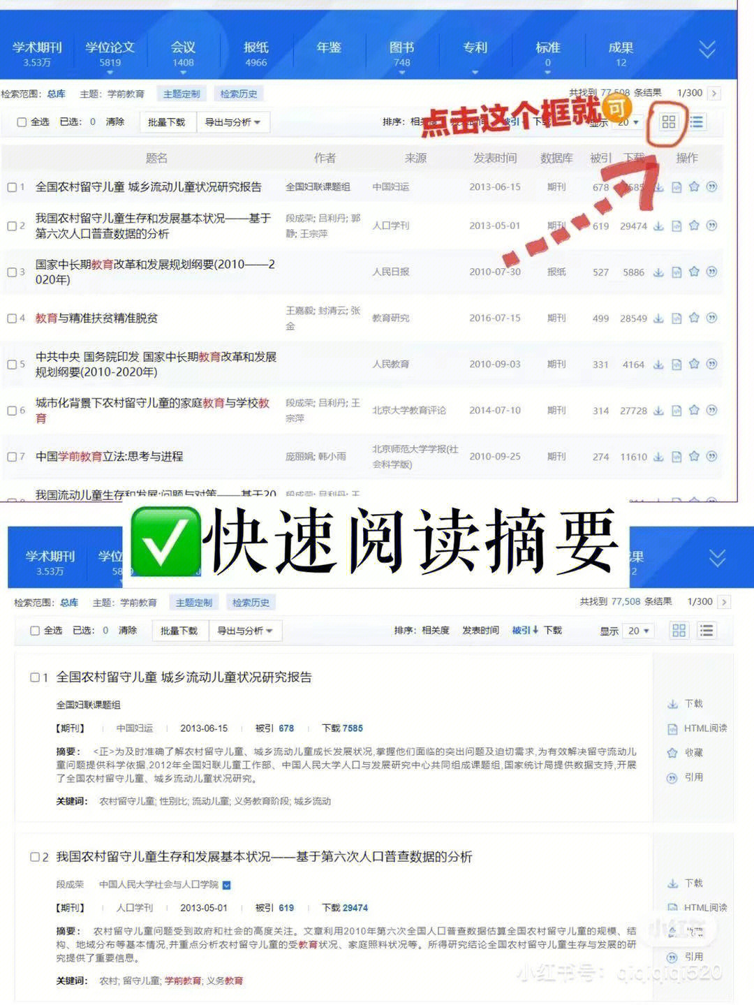 中国知网官网 查询图片
