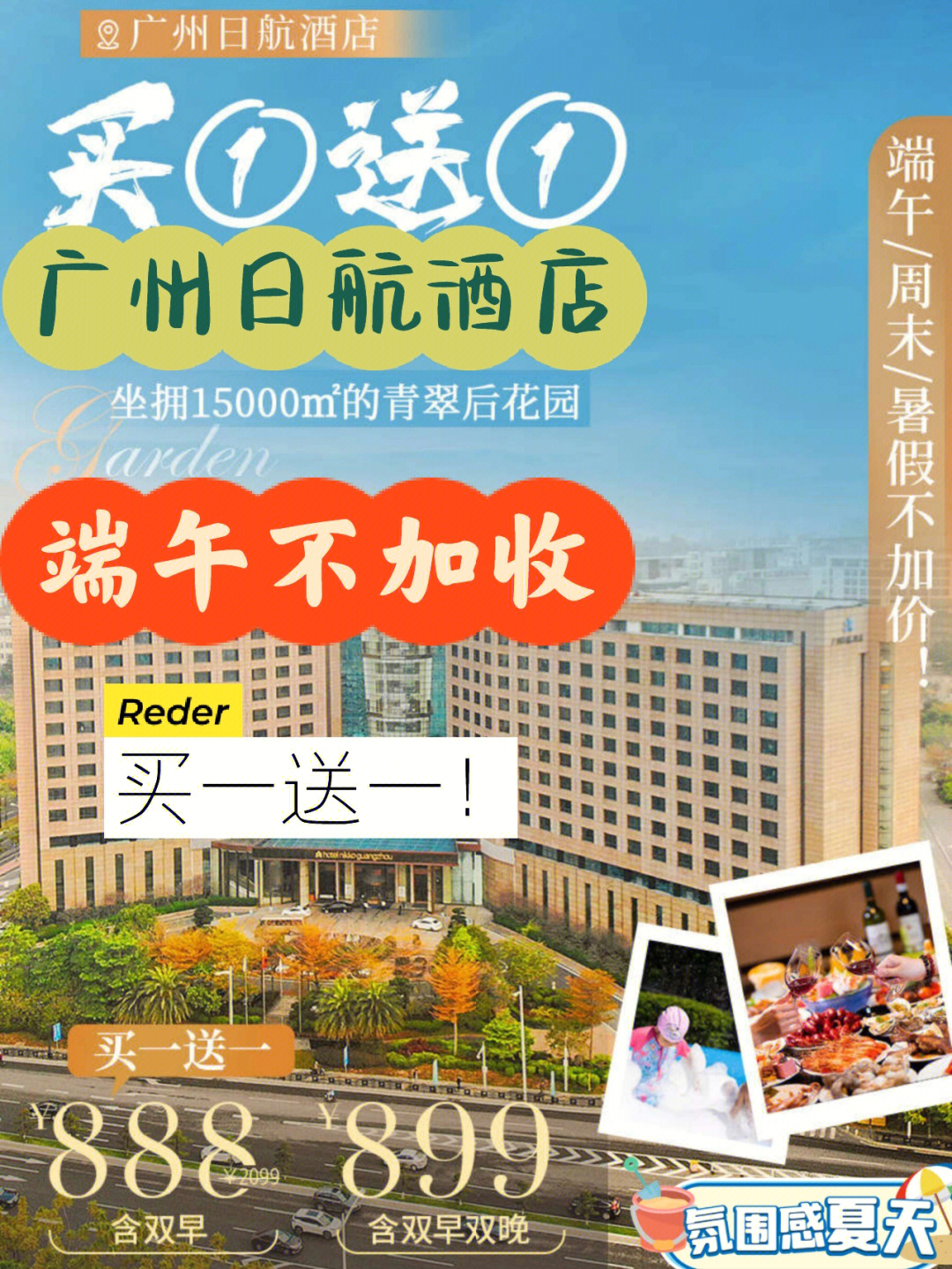 广州日航酒店月饼图片