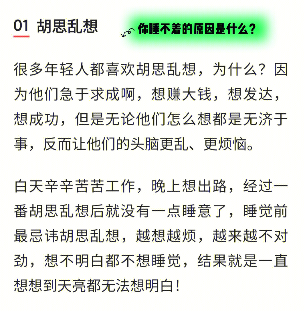 晚上总是睡不着,总是有很多事情想,翻来覆去的睡不着觉,没有睡意只能