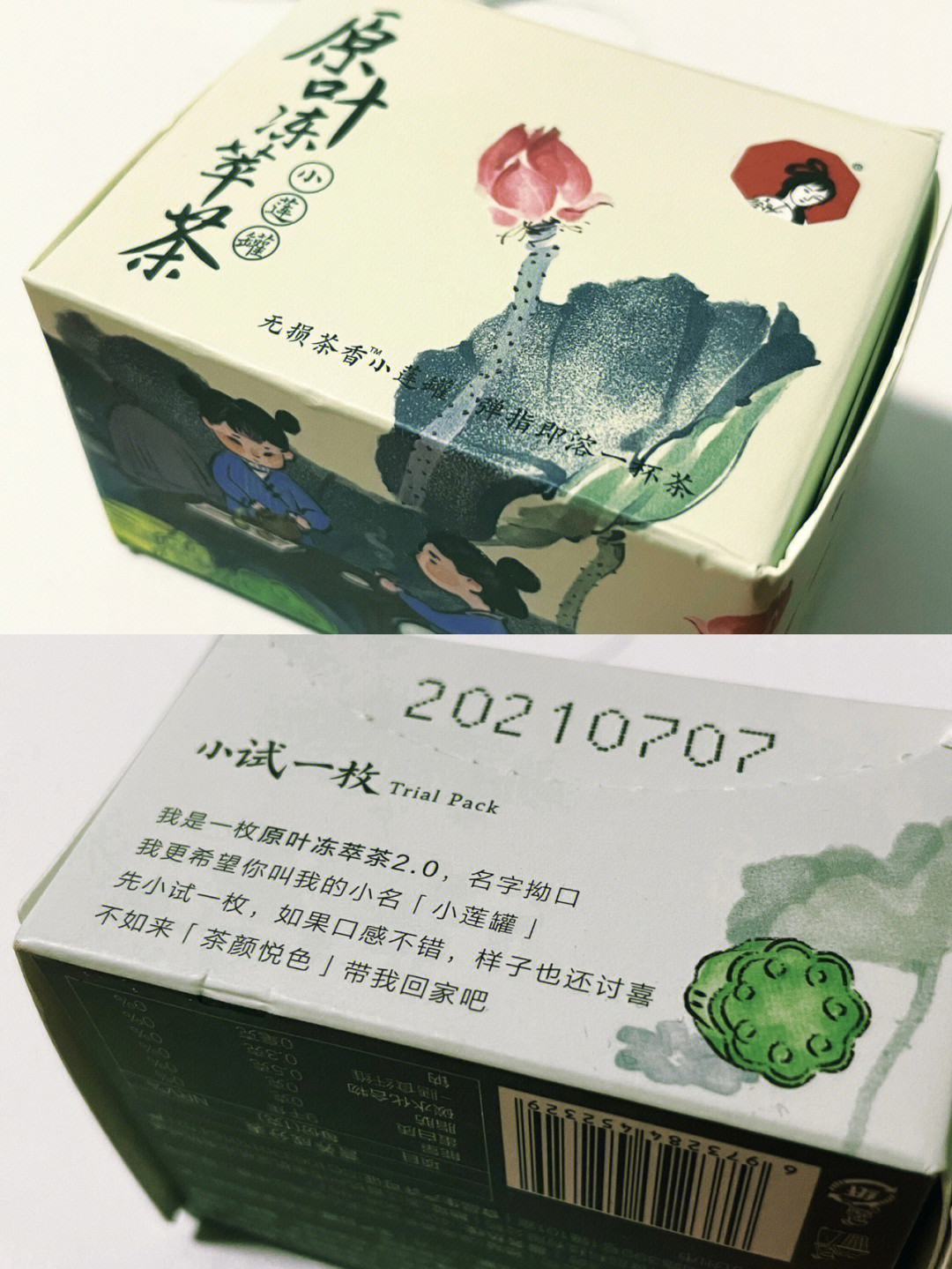 悦彩小罐茶图片