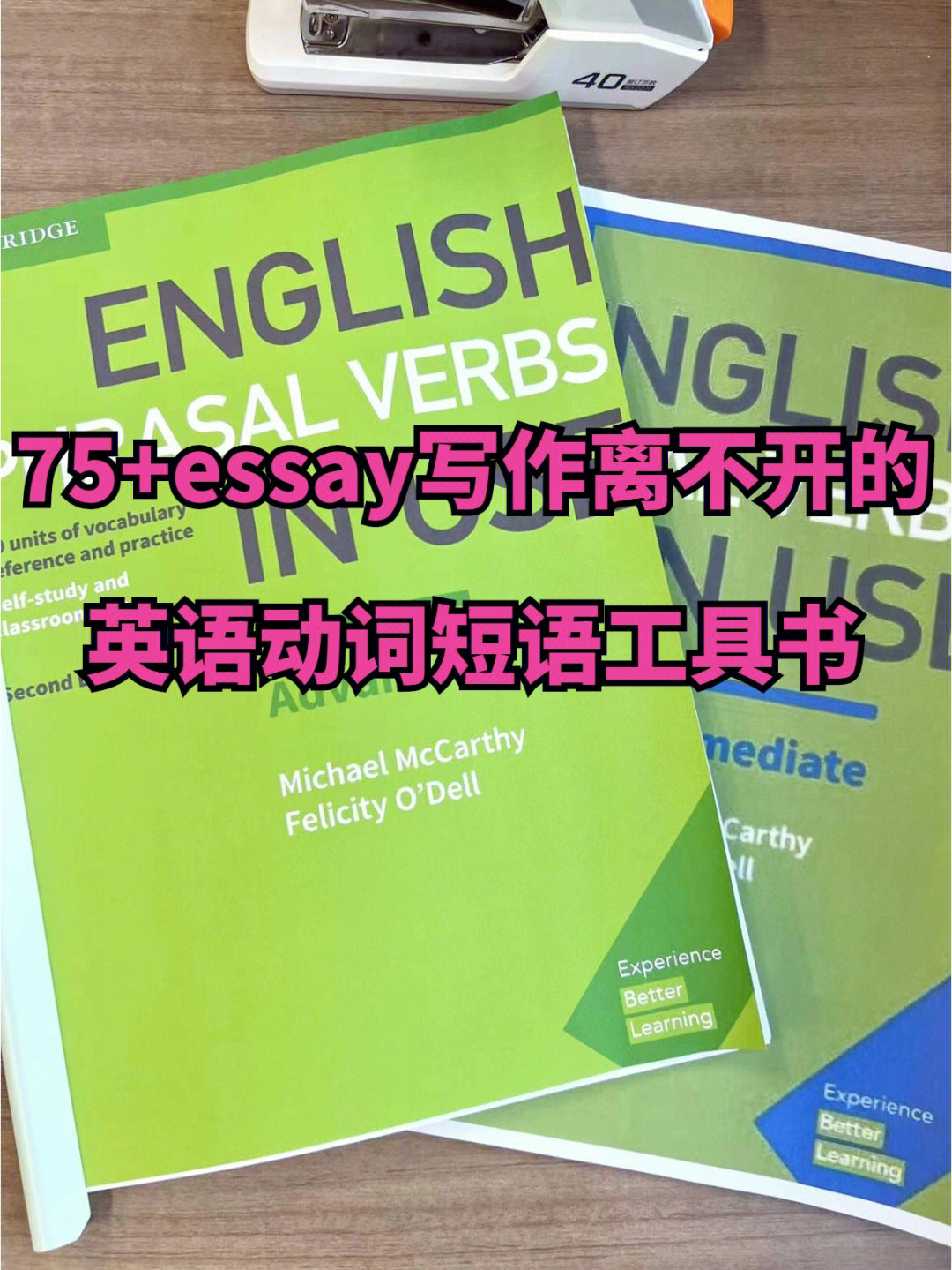 留学essay写作离不开78英语动词短语工具书