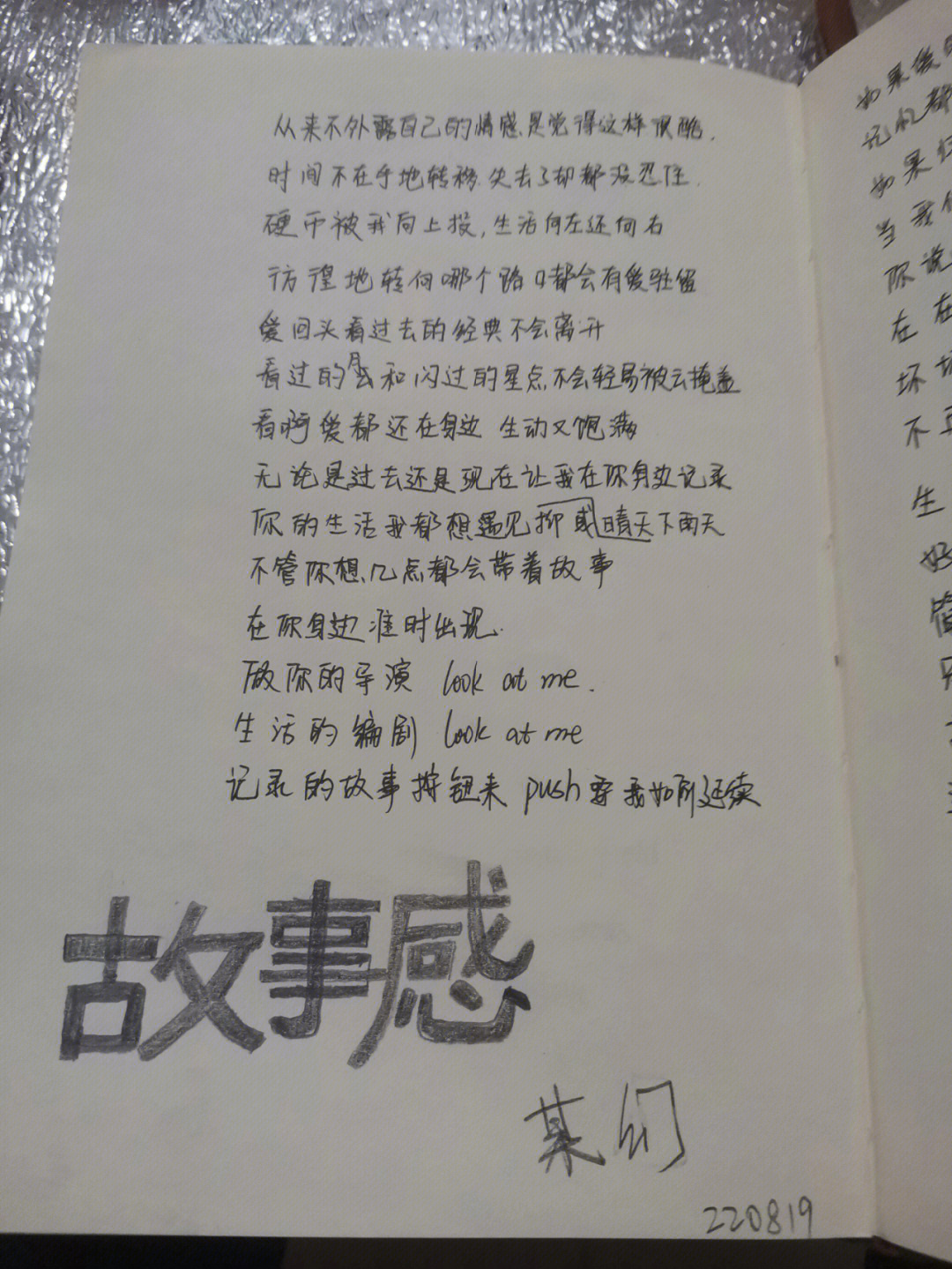 某幻电子羊数字简谱图片