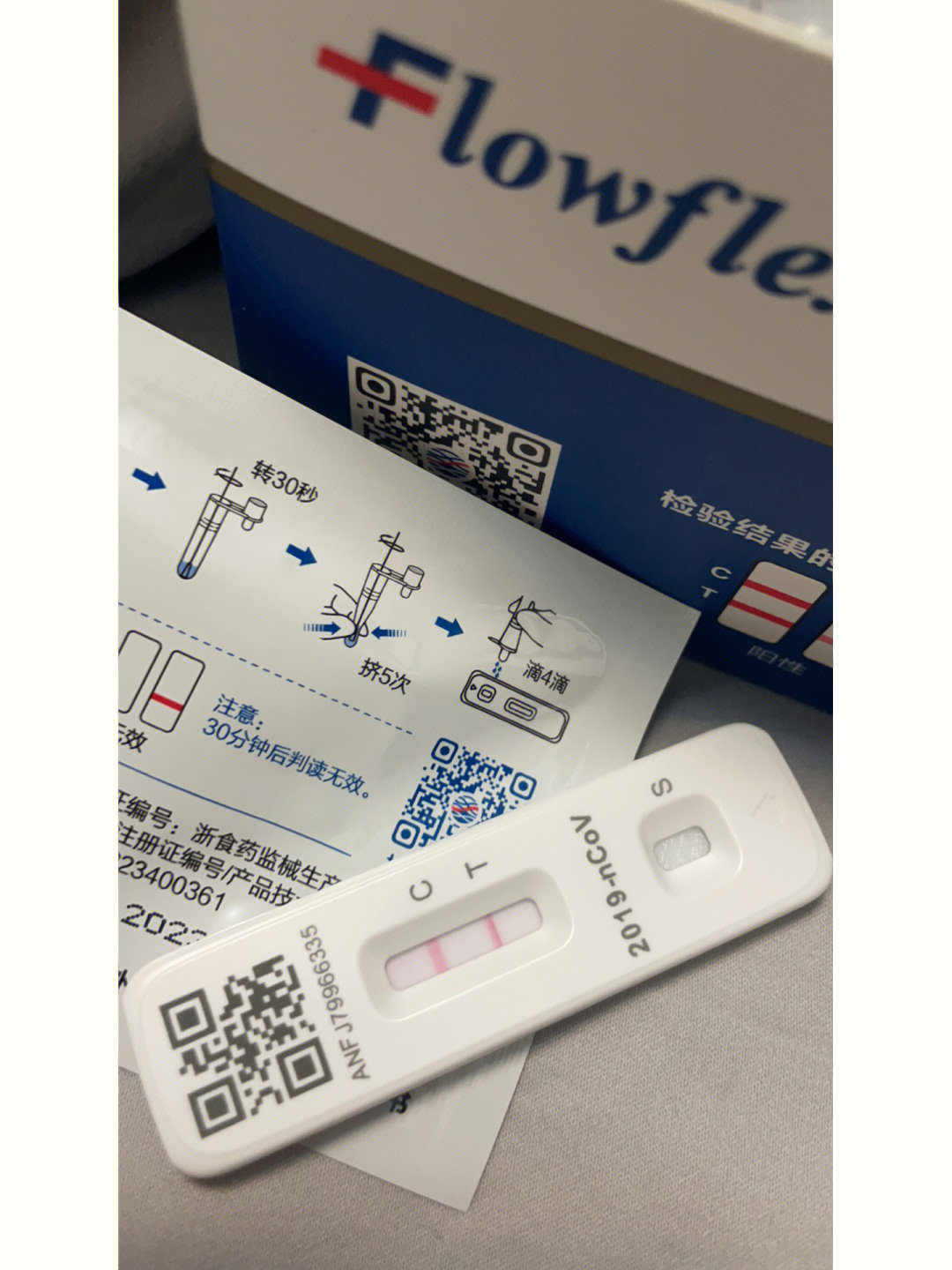 17下午开始发烧0215 37