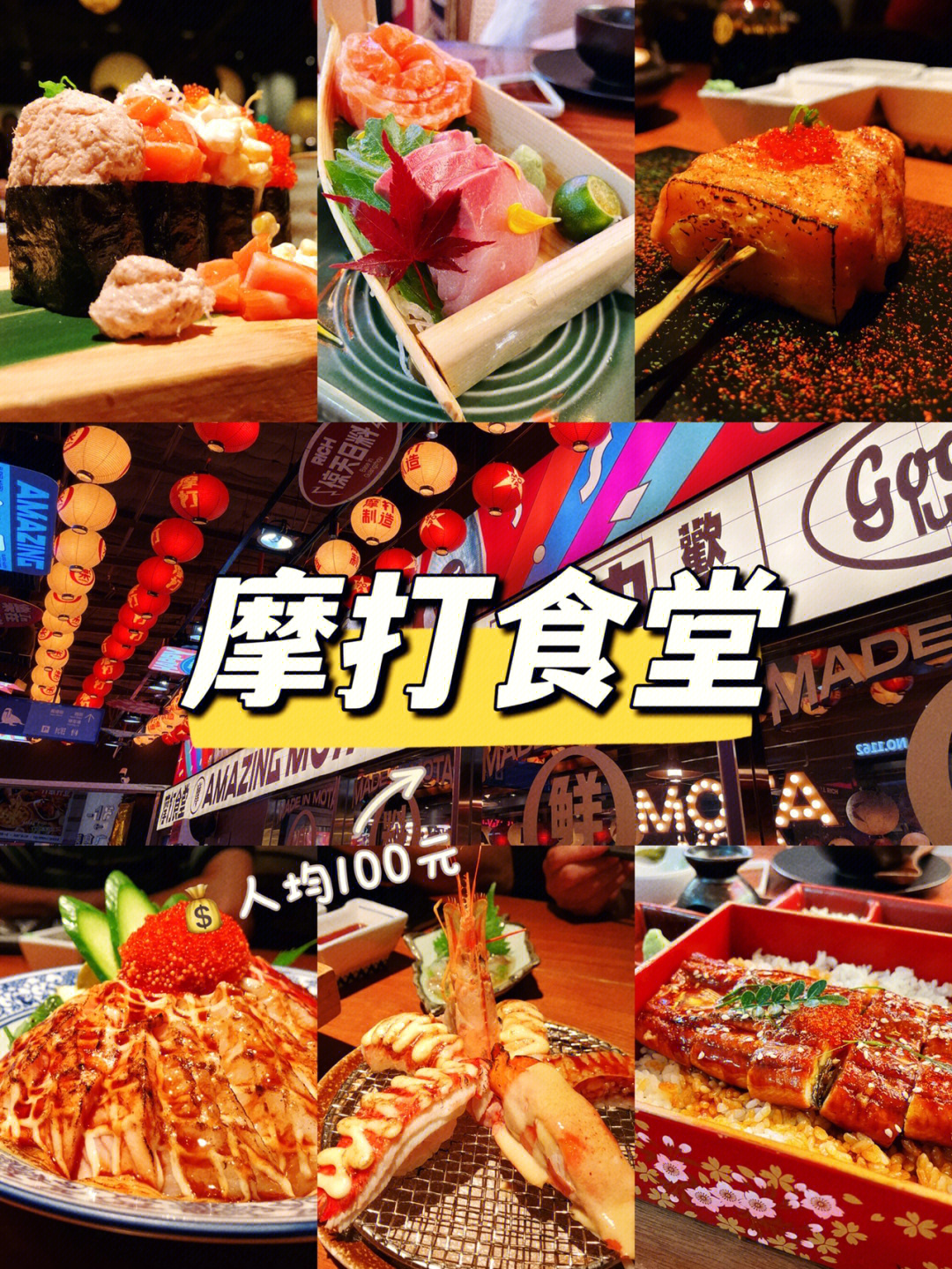 广州摩打食堂菜单图片