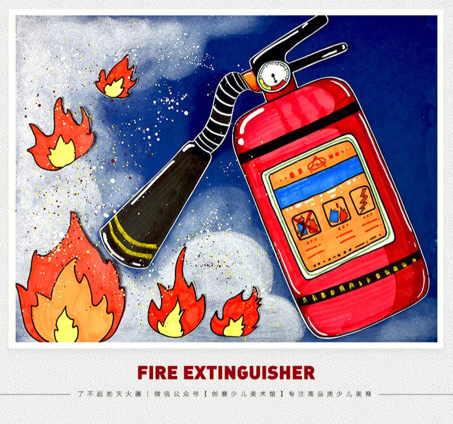 儿童画消防器材绘画图片