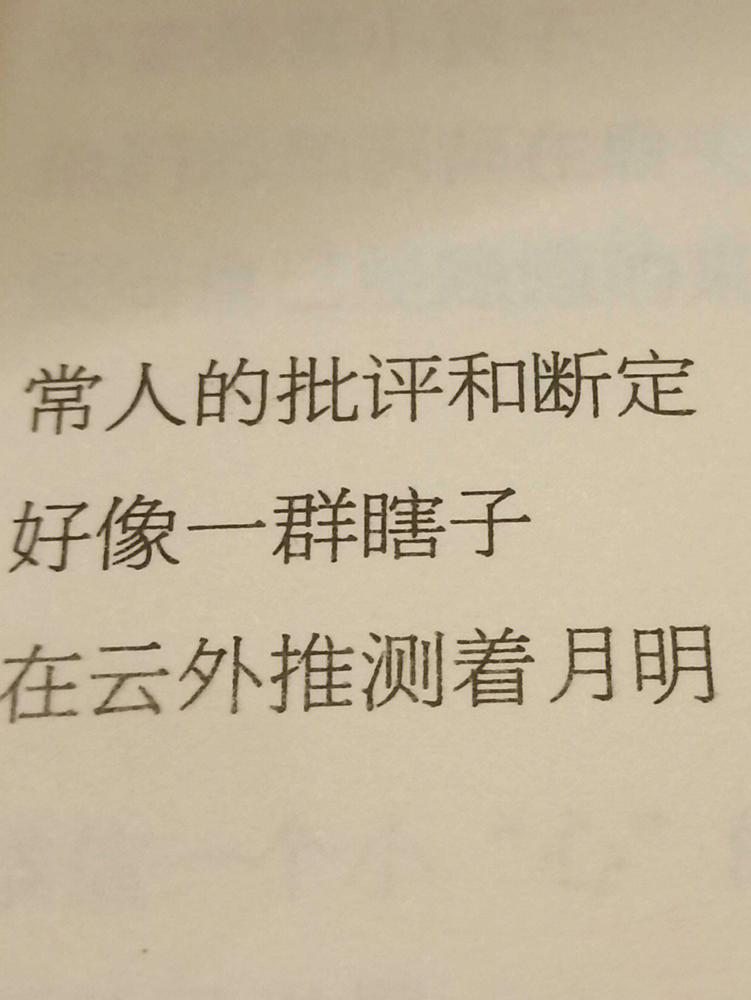 致大海的河冰心图片