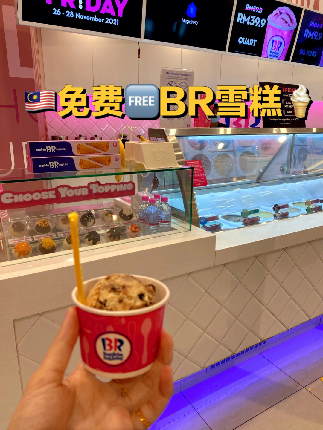 br冰激凌中国门店图片