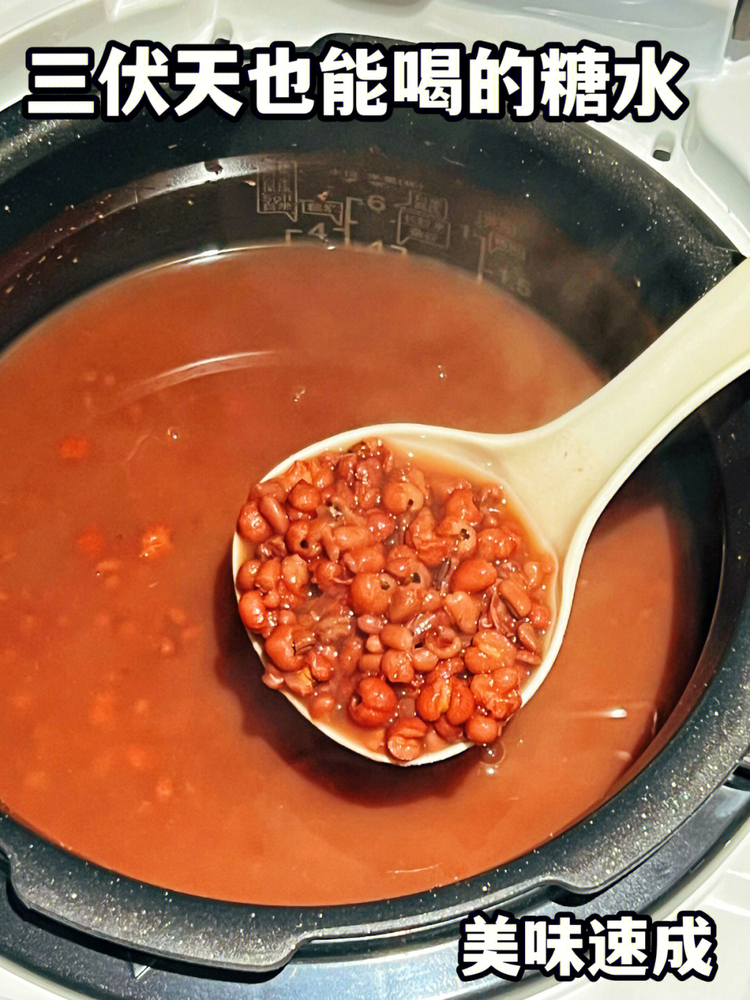 红豆粥的做法图片