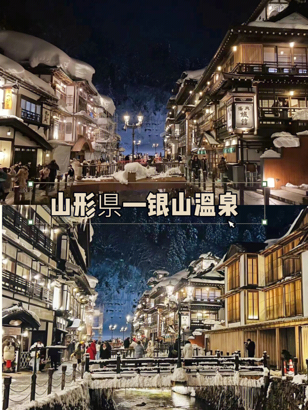 银山温泉 位置图片