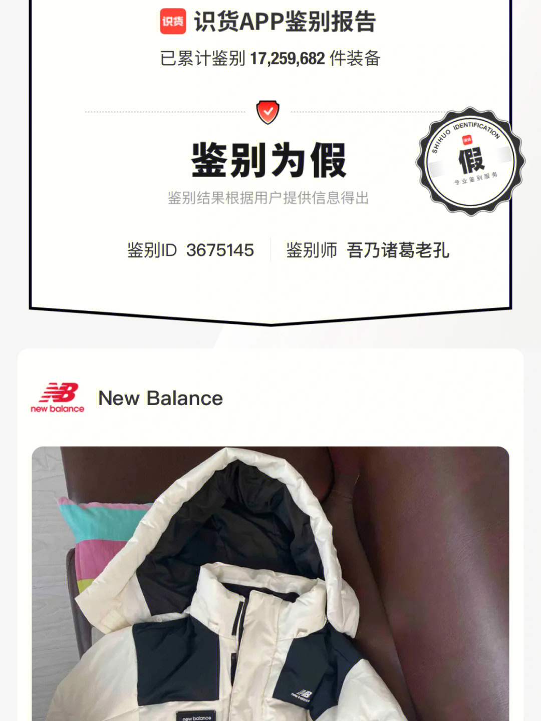 new balance支持新疆棉图片