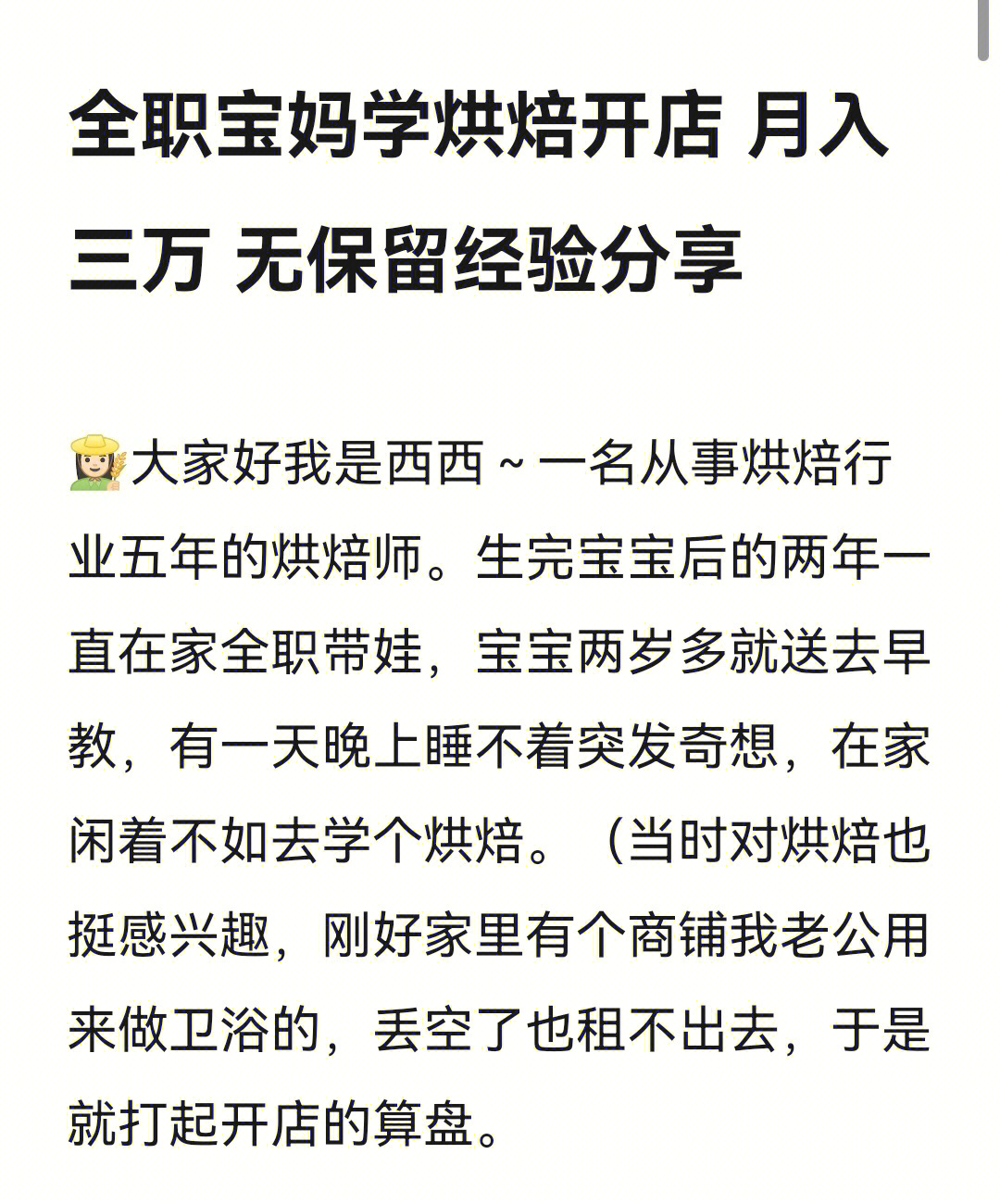 欢快!缺钱捐卵经历月入三万备孕流程