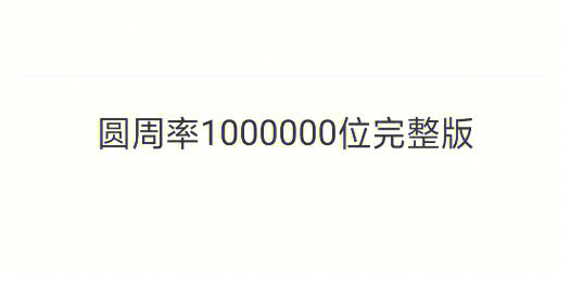 9000000亿年图片